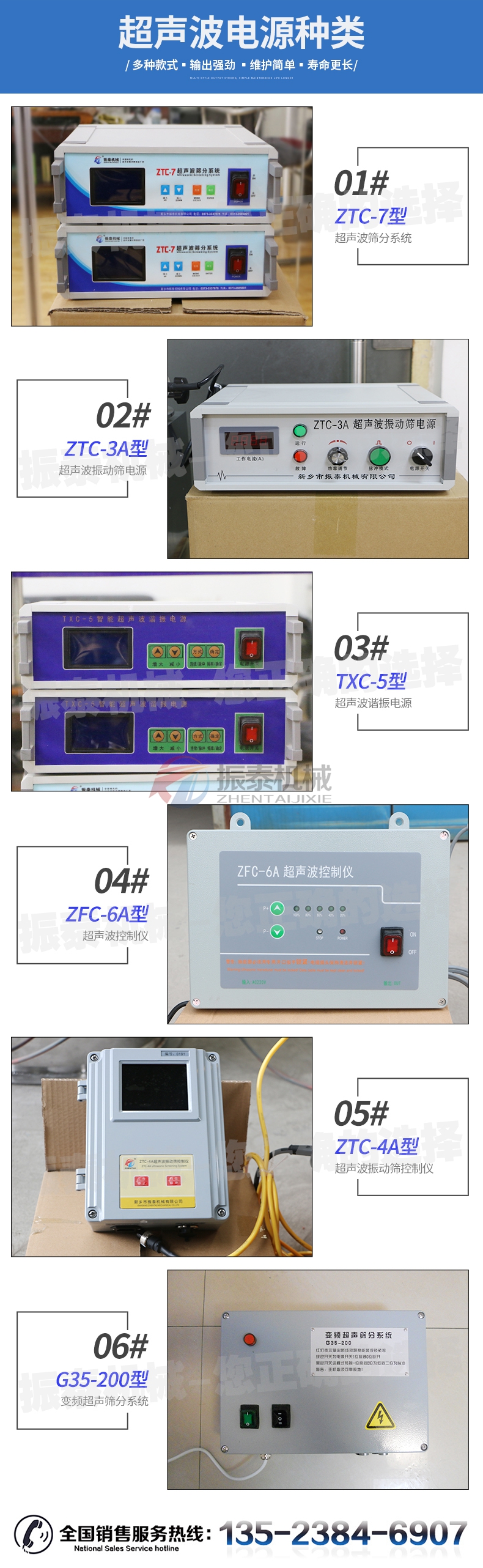超聲波旋振篩電源種類(lèi)
