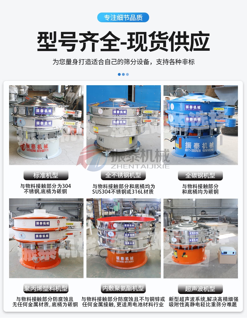 赤蘚糖醇振動(dòng)篩型號