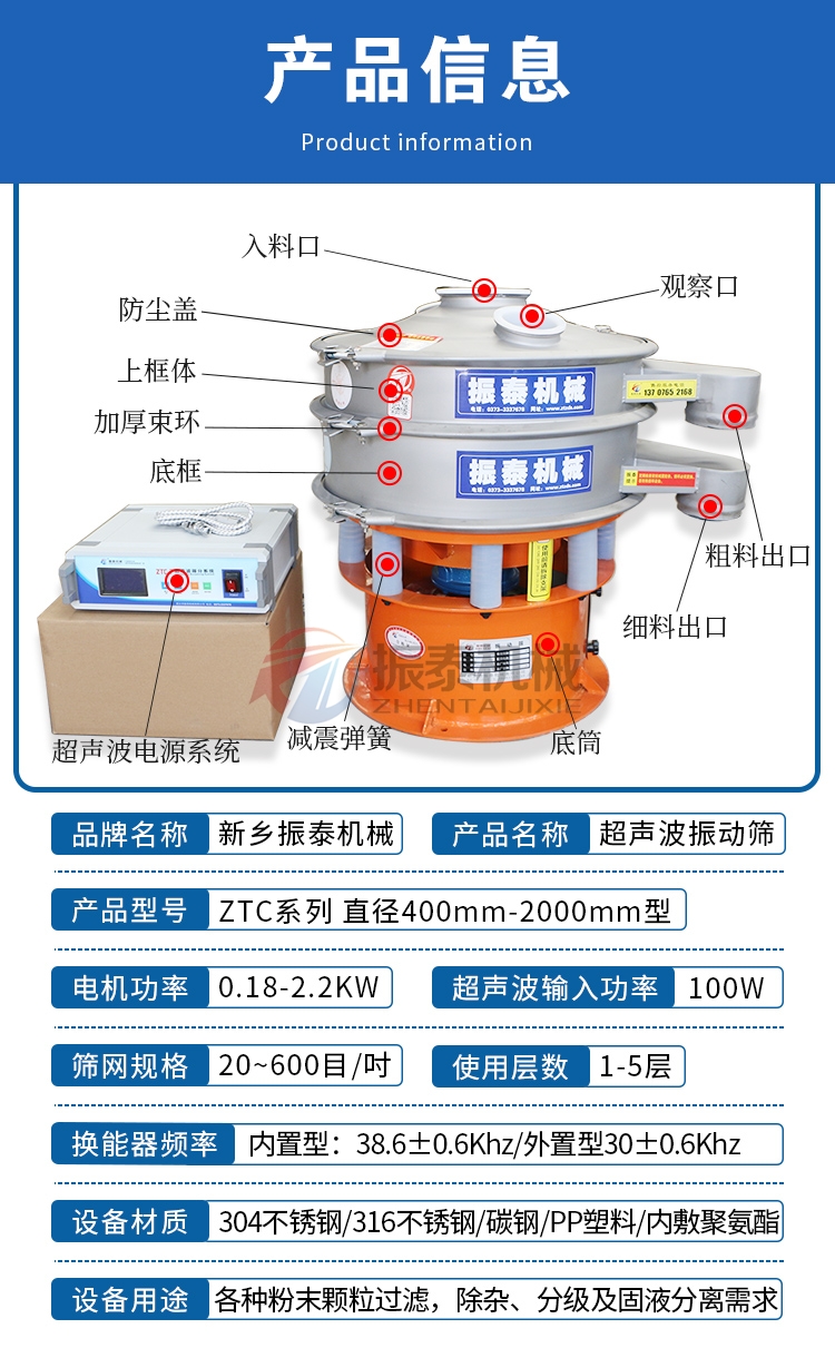 3D打印粉末超聲波旋振篩結(jié)構信息