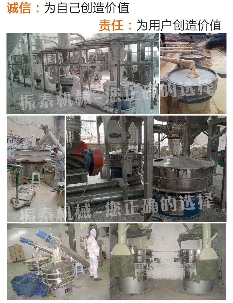 振動(dòng)篩客戶使用現(xiàn)場