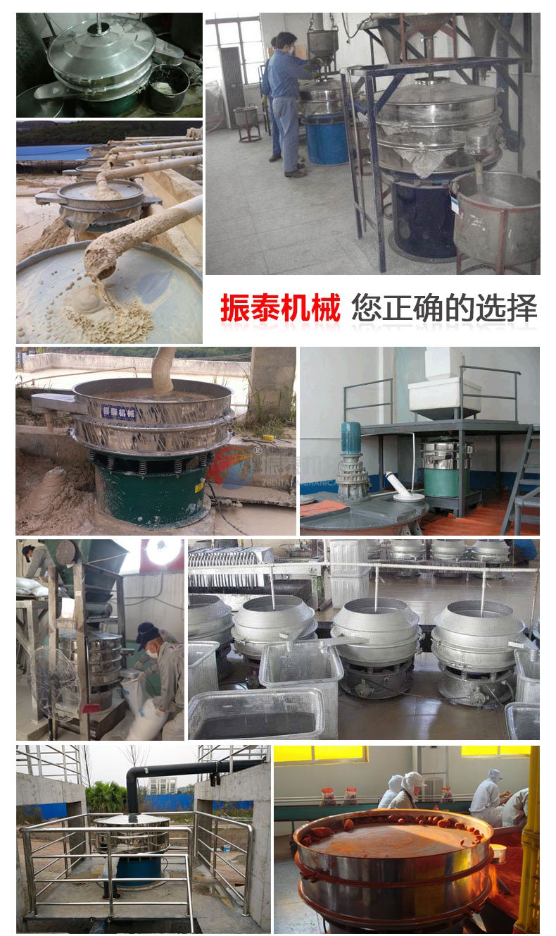 橙汁過濾旋振篩現(xiàn)場(chǎng)